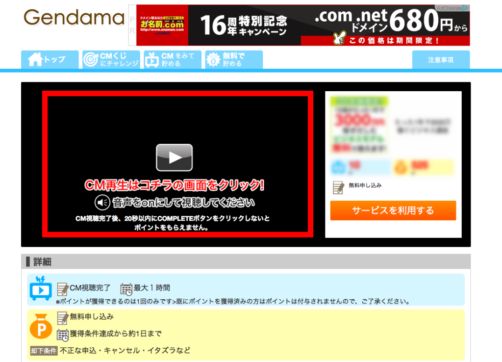 gendama_cm02