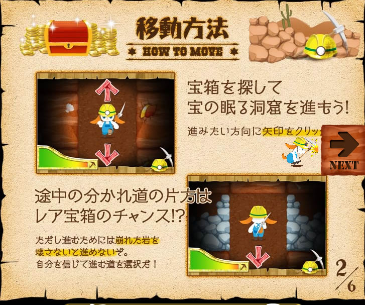 モッピーのゲームにゴールドラッシュが新登場!プレイした感想と使用感・攻略法まとめ