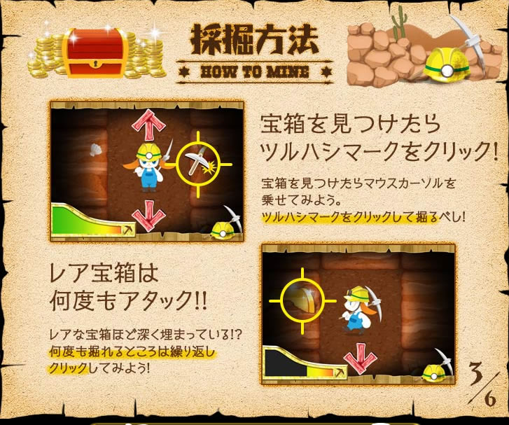 モッピーのゲームにゴールドラッシュが新登場!プレイした感想と使用感・攻略法まとめ