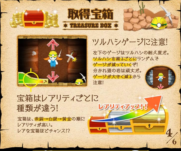 モッピーのゲームにゴールドラッシュが新登場!プレイした感想と使用感・攻略法まとめ