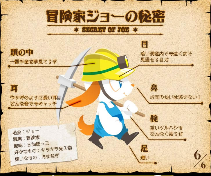 モッピーのゲームにゴールドラッシュが新登場!プレイした感想と使用感・攻略法まとめ