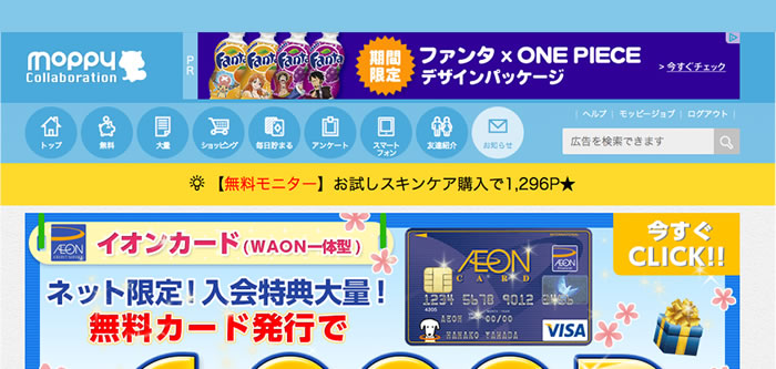 【5サイト厳選】ポイントサイトで利用出来るポイントの有効期限を比較しよう！
