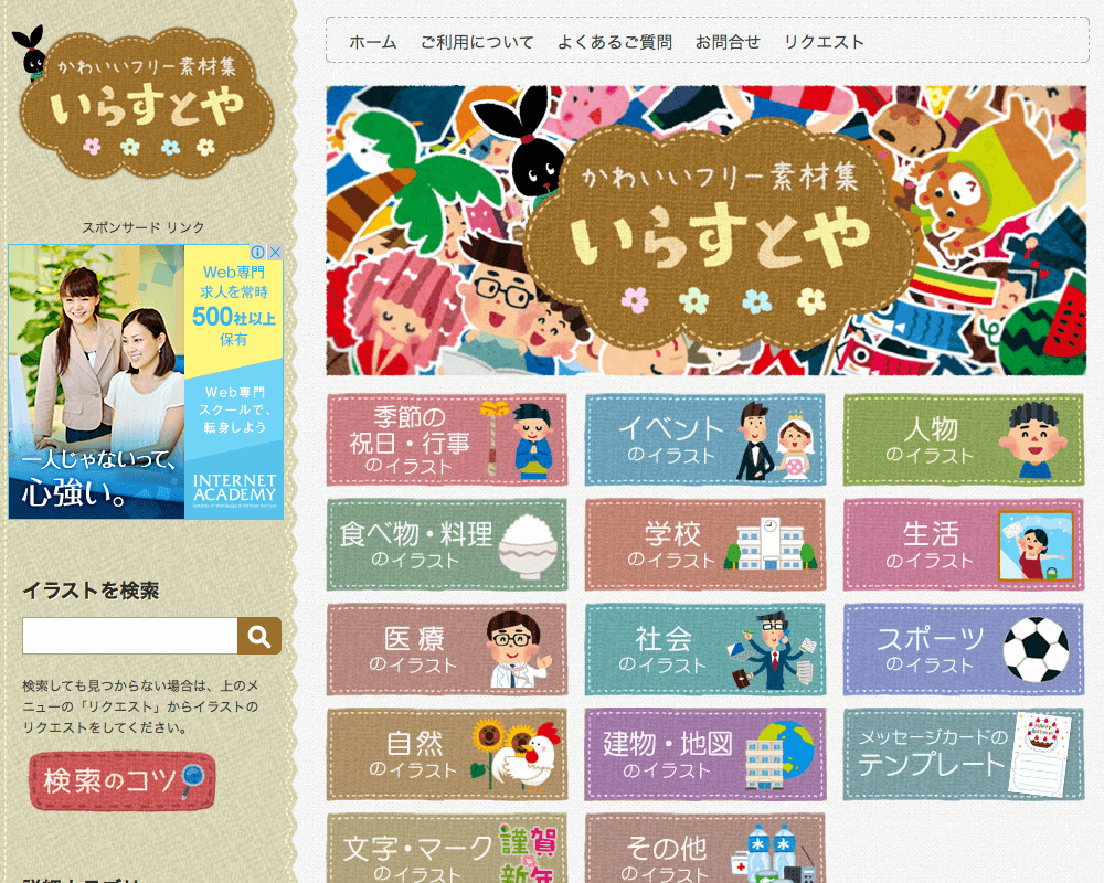 無料素材・有料素材を使って華やかな年賀状（年賀はがき）を自作しよう