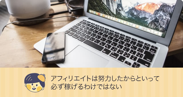 ネット副業・お小遣い稼ぎ初心者はアフィリエイトよりもポイントサイトを始めよう