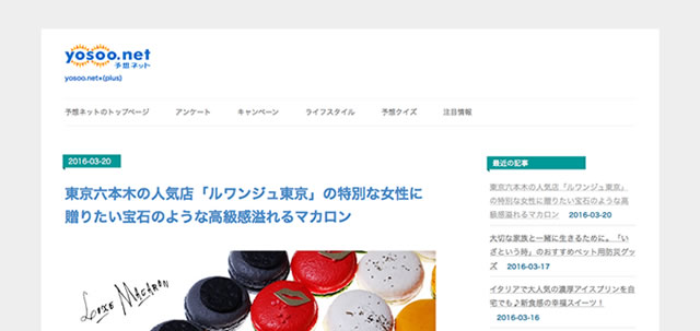 【予想ネット】の評価・詳細・比較・総評