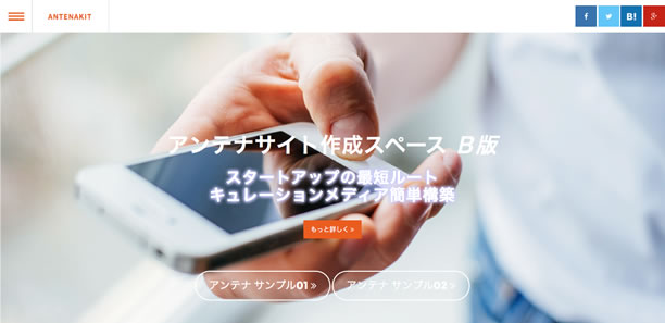 長年愛用していたカエル.meの代わりにANTENAKITを使ってみた