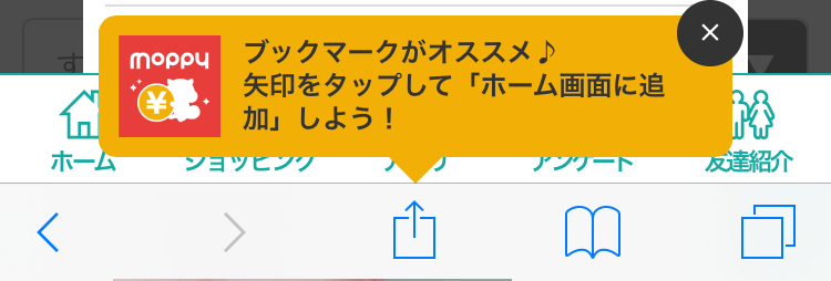 ポケモンGOで課金するならモッピー経由がお得！最大12%還元でお得に課金できる！8月31日までの限定キャンペーン！