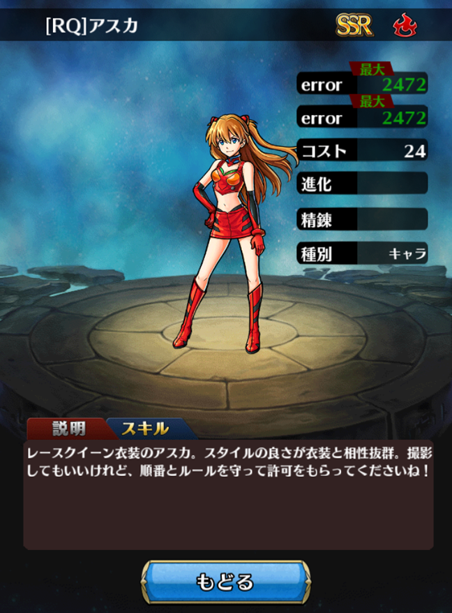 ランキング報酬「アスカ」「パラソルアスカ」が受け取れない人はアイテム一覧をチェック！