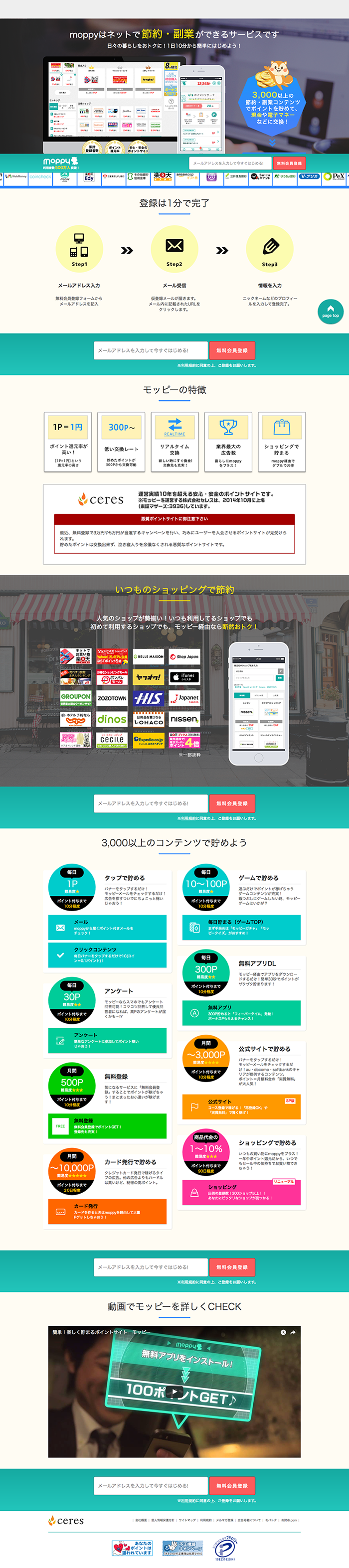 【モッピー】友達紹介ページがリニューアルされました【紹介しやすくなったよ！】