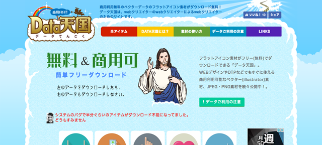 アフィリエイトサイトで使えるフリー素材サイトまとめ